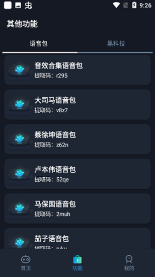 小茂畫質Pro免費版