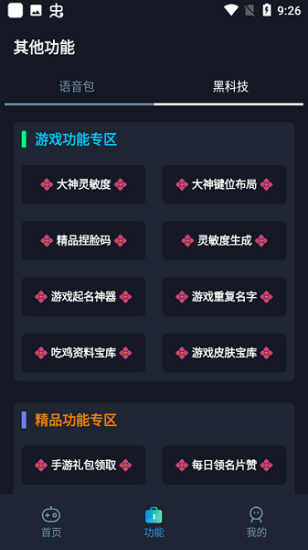 小茂畫質Pro免費版