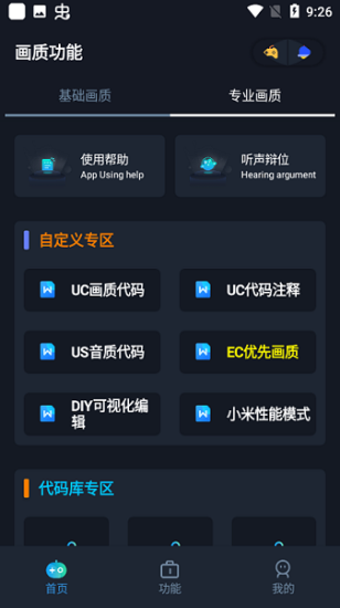 小茂畫質Pro免費版
