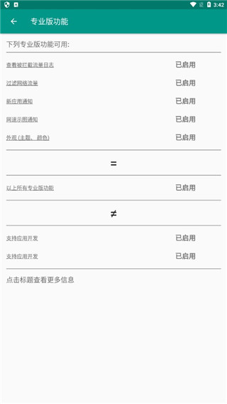 网络护卫