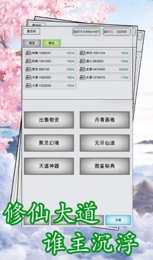 点点修仙折相思