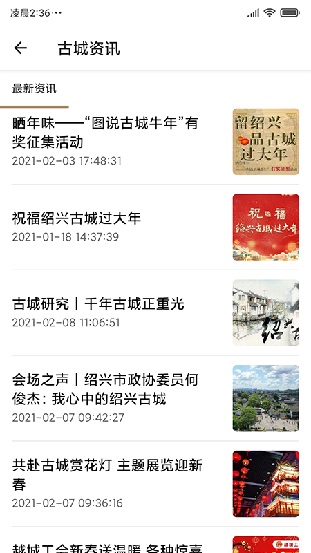 绍兴古城