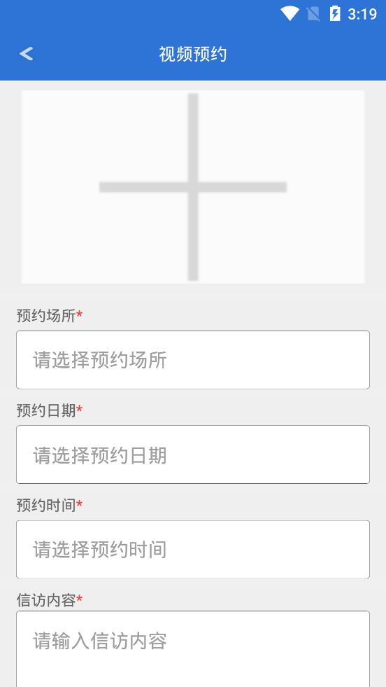 唐山公安e访通