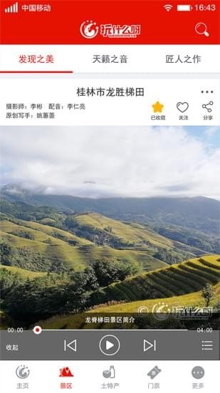 玩什么呀