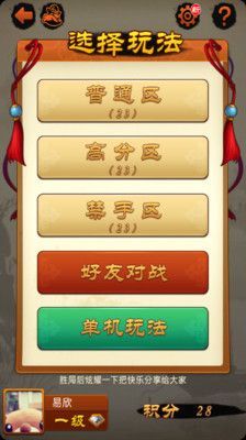 QQ五子棋