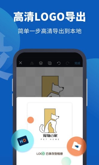 LogoPro相机