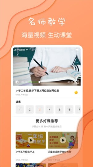 嗨绵羊