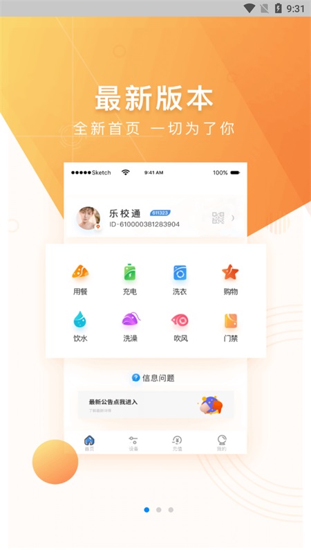 中卡设备管理