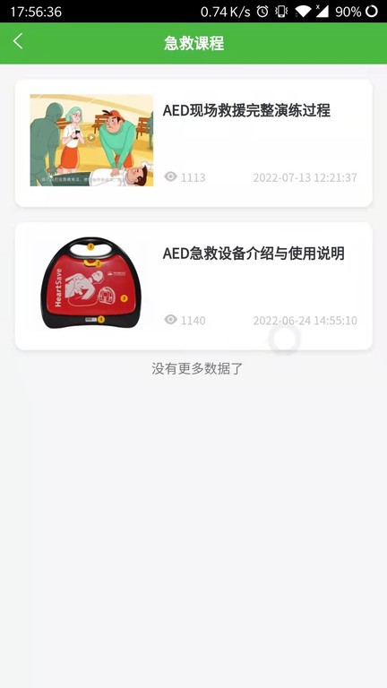 邮心驿站