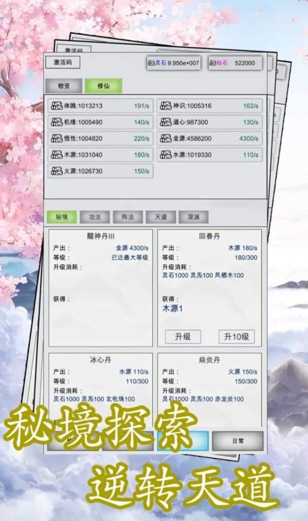 点点修仙折相思