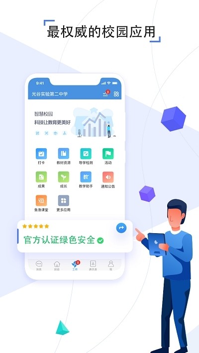 开学第一课AR