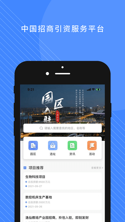 企政通