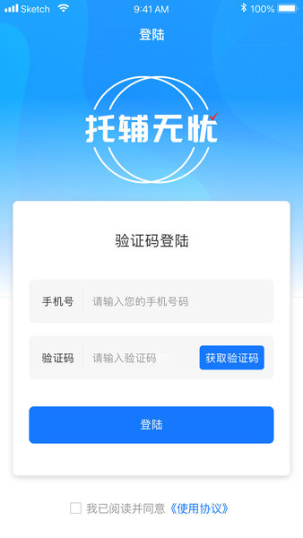 托辅无忧