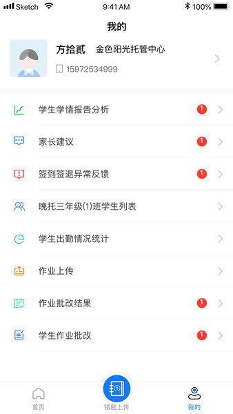 托辅无忧