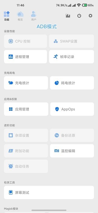 scene工具箱