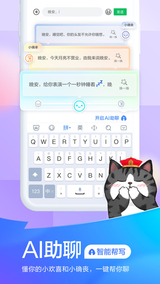 百度输入法免费