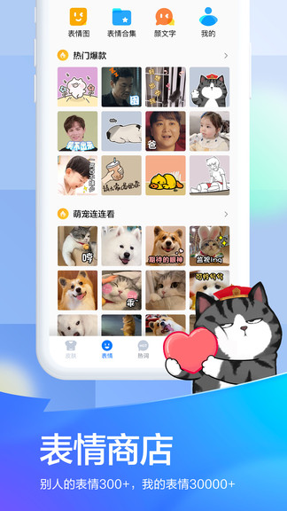 百度输入法免费