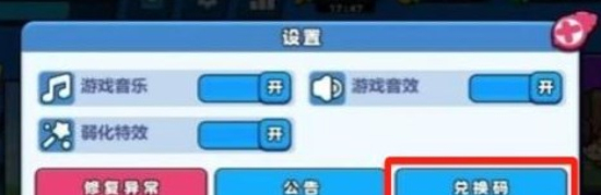 小鸡舰队出击兑换码2024最新 小鸡舰队出击兑换码大全