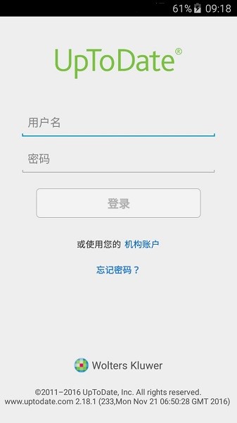 uptodate临床顾问