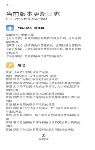 updater小米