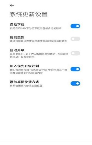 updater小米