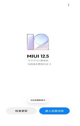 updater小米