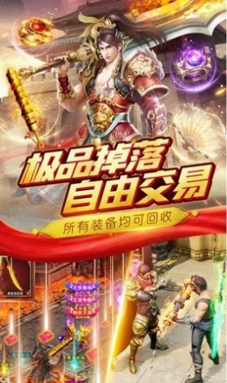 永恒屠龙