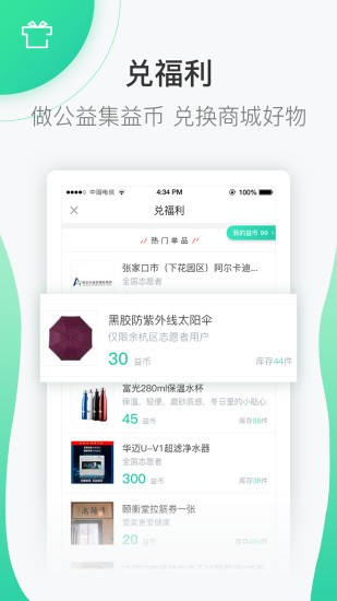 志愿汇虚拟位置签到