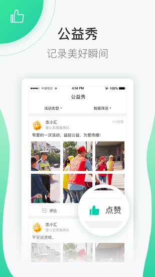 志愿汇虚拟位置签到