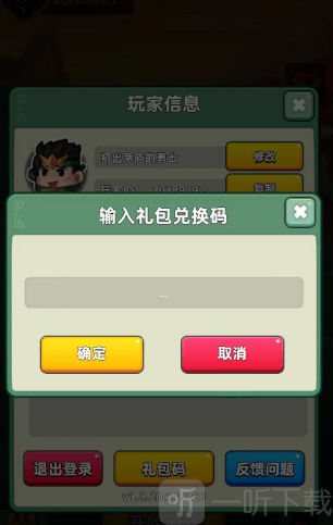 三国吧兄弟礼包码2024最新 三国吧兄弟礼包码兑换方法