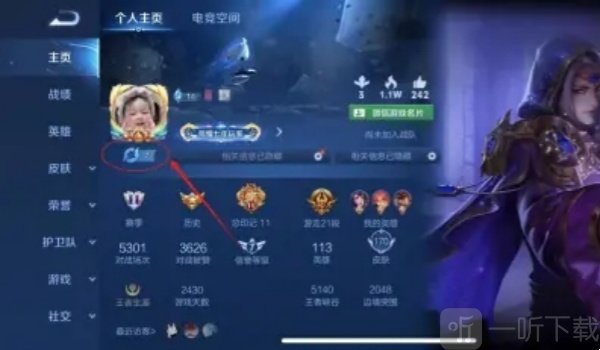 王者榮耀星會員入口在哪里 王者榮耀星會員入口分享