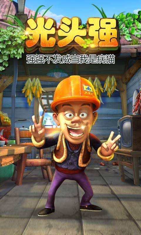 熊出没之熊大快跑2024