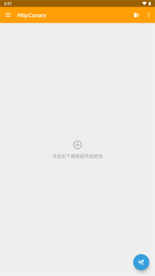 HttpCanary黄鸟