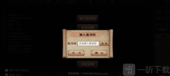 烟雨江湖兑换码大全2024 最新兑换码分享