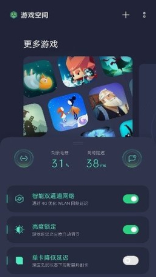 小米游戏空间