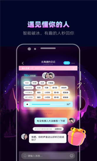 赫兹交友app