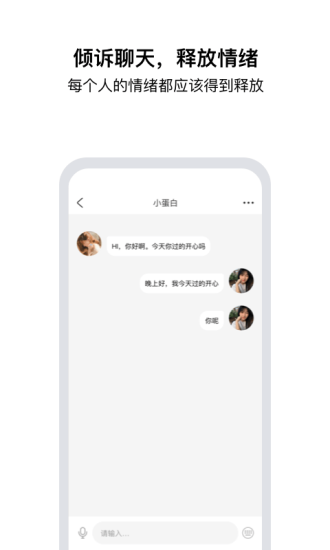 欢聊交友尊享版