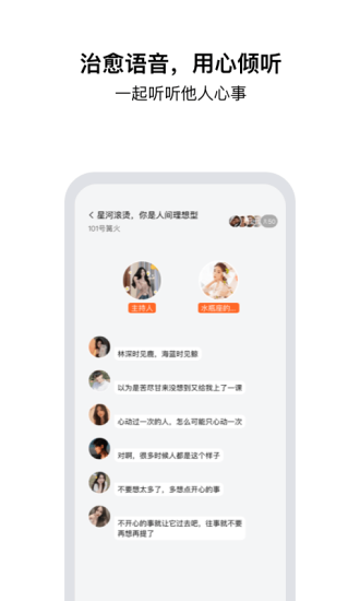 欢聊交友尊享版