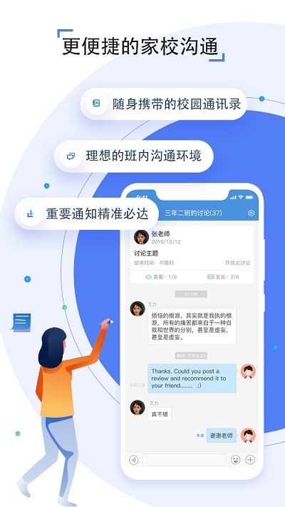 开学第一课AR