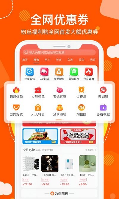 粉絲福利購