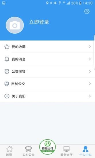 淄博点点通司机端