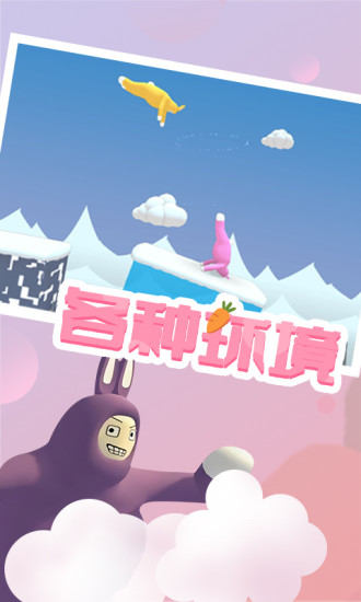 超级兔子人内购