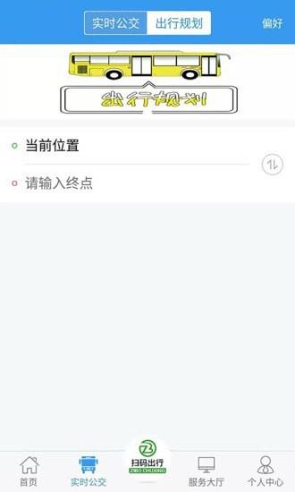 淄博点点通司机端