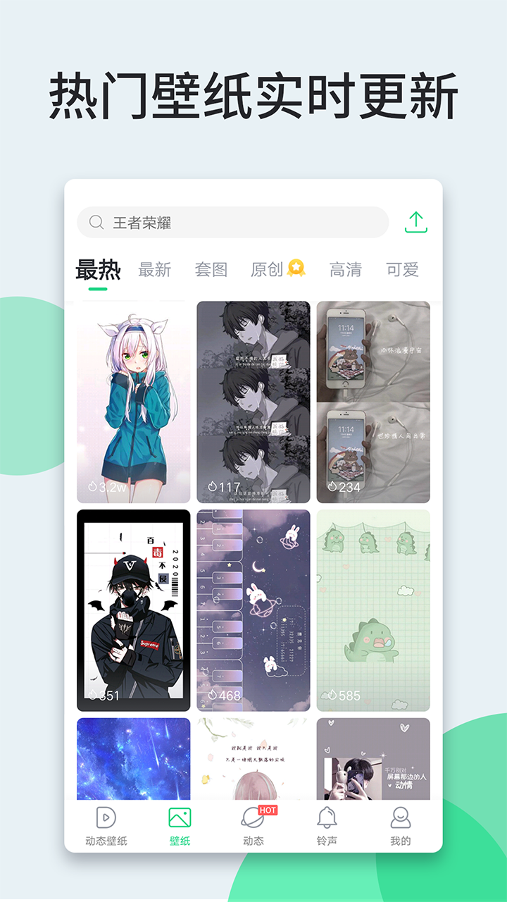 壁纸多多助手