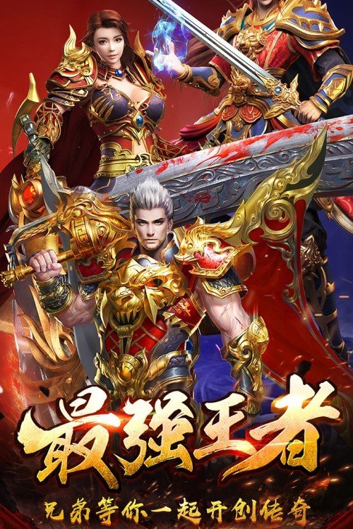 屠龙大陆传奇
