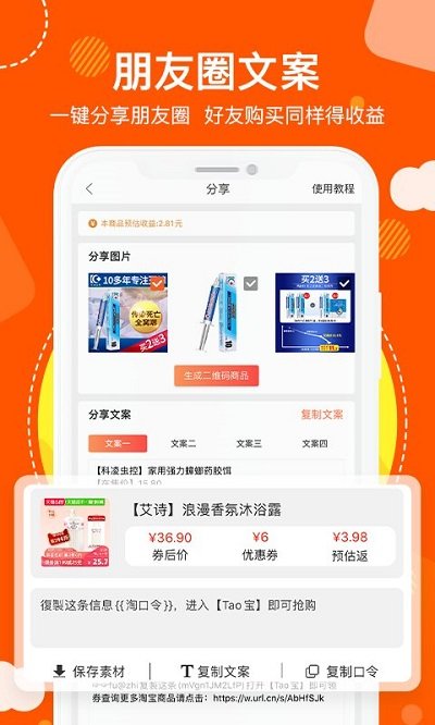 粉絲福利購