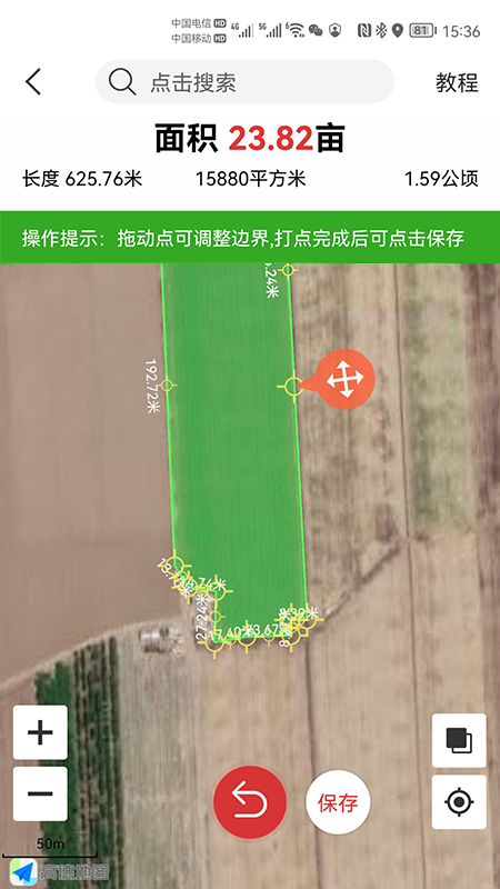 土流网gps测亩仪