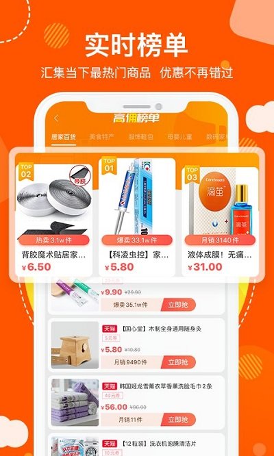 粉絲福利購