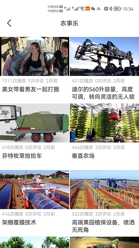 土流网gps测亩仪