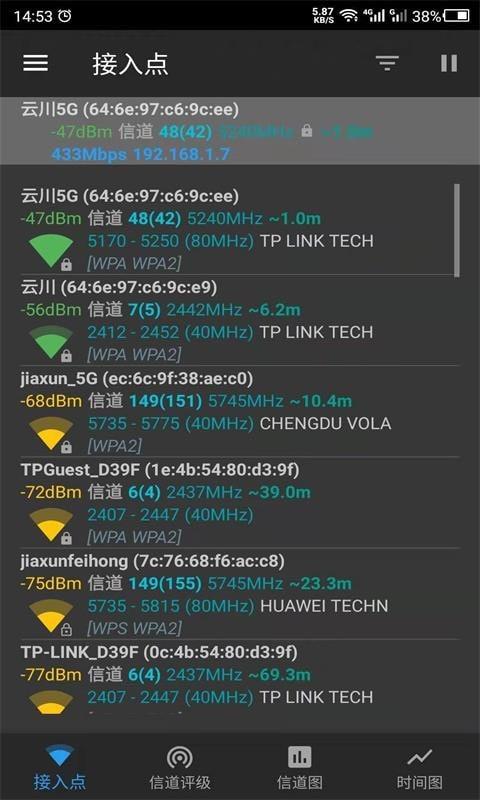 云川WiFi分析仪